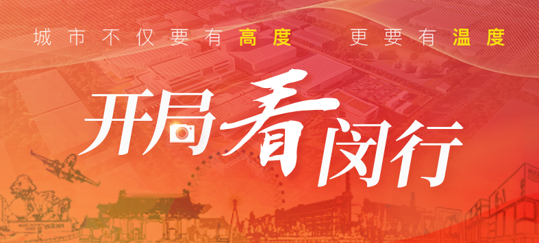 “大虹桥”区域内，这个重大产业项目新年新进展！