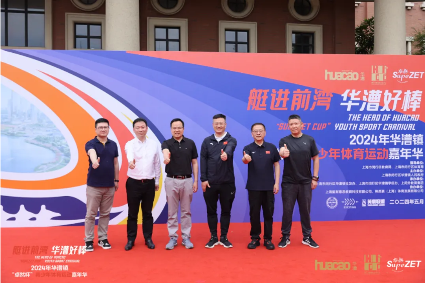 【分院动态】华漕：践行社会责任，关注青少年成长，这家春申金字塔人才企业这样做......