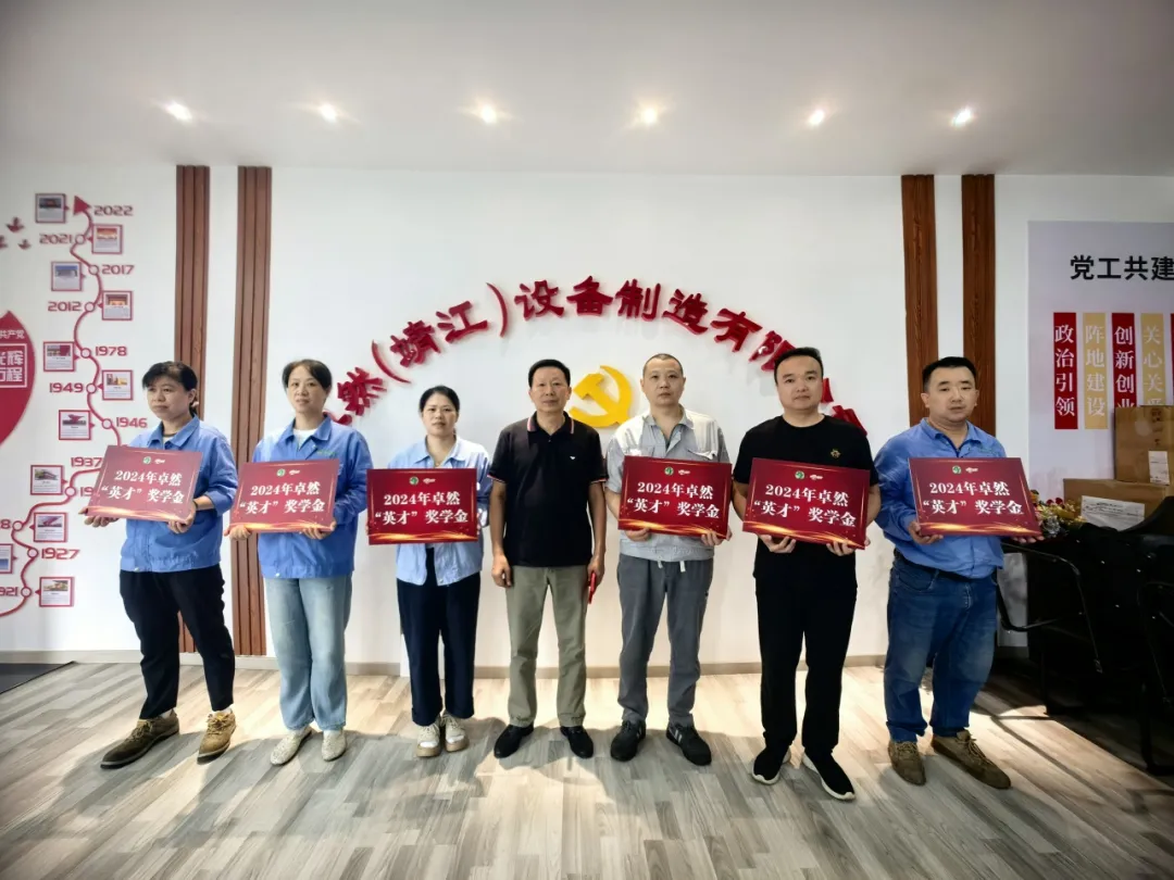 同心同向 造炬成阳 | AG公司股份2024年第三季度动态速览