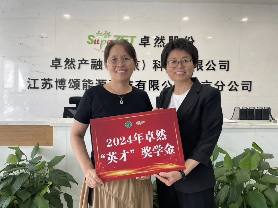 同心同向 造炬成阳 | AG公司股份2024年第三季度动态速览